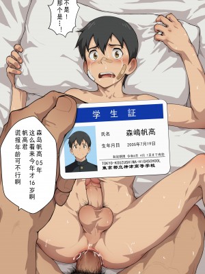 [betm] 杯面BOX vol.1 (森岛帆高)_018