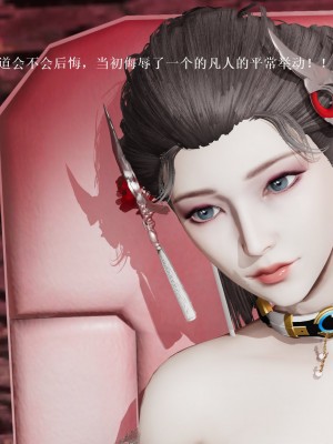 [貧僧法號戒色] 屌絲的復仇 1-7_0199