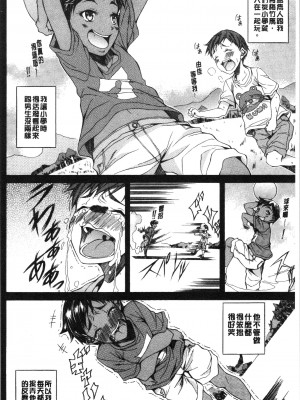 [恩田斑奥] 純愛ハードセックス_Beu_016