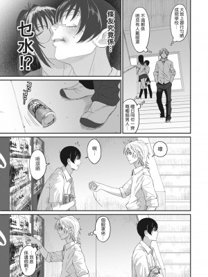 [椋蔵] ラレフレ 第1-18話 [杂志粵語漢化集]_125_f_07