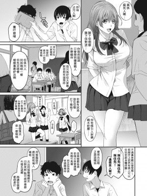[椋蔵] ラレフレ 第1-18話 [杂志粵語漢化集]_163_h_01