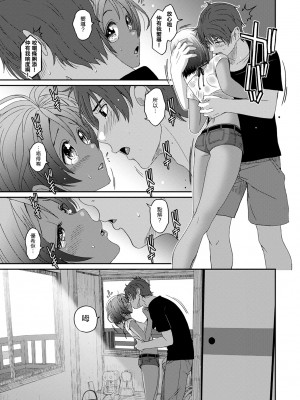 [椋蔵] ラレフレ 第1-18話 [杂志粵語漢化集]_252_k_17