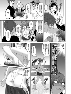 [椋蔵] ラレフレ 第1-18話 [杂志粵語漢化集]_290_m_09