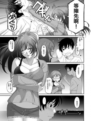 [椋蔵] ラレフレ 第1-18話 [杂志粵語漢化集]_309_n_03