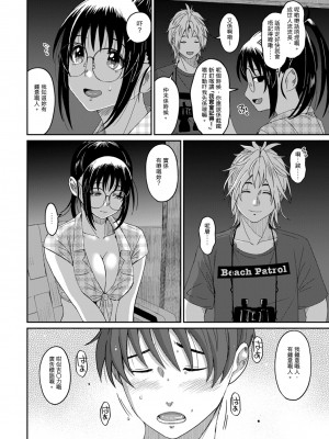 [椋蔵] ラレフレ 第1-18話 [杂志粵語漢化集]_333_o_04