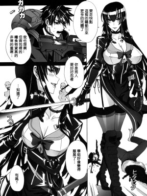 (COMIC1☆7) [高苗床 (高苗京鈴)] 妹のおてつだい 4 [脸肿汉化组]_Kiss_of_the_Dead_01_006