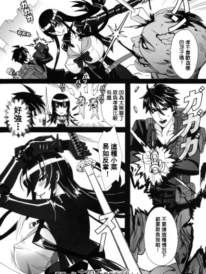 (COMIC1☆7) [高苗床 (高苗京鈴)] 妹のおてつだい 4 [脸肿汉化组]_Kiss_of_the_Dead_01_007
