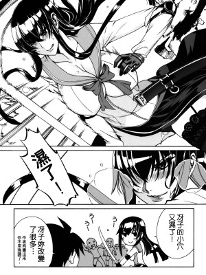(COMIC1☆7) [高苗床 (高苗京鈴)] 妹のおてつだい 4 [脸肿汉化组]_Kiss_of_the_Dead_01_046
