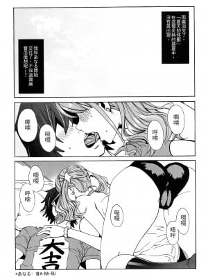 (C80) [MAIDOLL (飛燕)] あなるあなる (あの日見た花の名前を僕達はまだ知らない。) [汉化]_IMG_0005