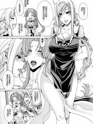 (C80) [MAIDOLL (鵁桏)] 失弁失穴伉件 After Story (失伉失) [皷趙]_IMG_0004