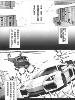 (C80) [MAIDOLL (鵁桏)] 失弁失穴伉件 After Story (失伉失) [皷趙]_006