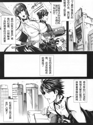(C80) [MAIDOLL (鵁桏)] 失弁失穴伉件 After Story (失伉失) [皷趙]_007