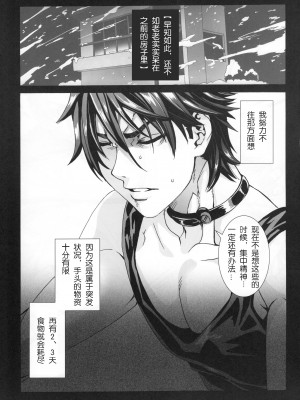 (C80) [MAIDOLL (鵁桏)] 失弁失穴伉件 After Story (失伉失) [皷趙]_008