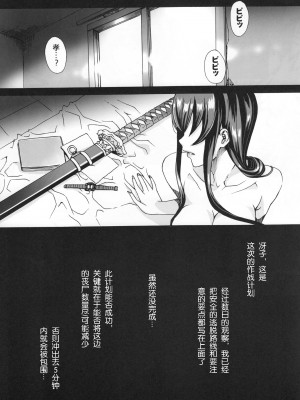 (C80) [MAIDOLL (鵁桏)] 失弁失穴伉件 After Story (失伉失) [皷趙]_020