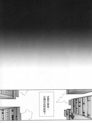 (C80) [MAIDOLL (鵁桏)] 失弁失穴伉件 After Story (失伉失) [皷趙]_022