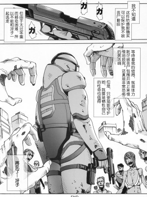 (C80) [MAIDOLL (鵁桏)] 失弁失穴伉件 After Story (失伉失) [皷趙]_023