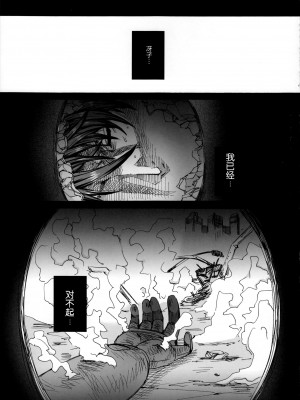 (C82) [MAIDOLL (飛燕)] KISS OF THE DEAD 3 (学園黙示録 HIGHSCHOOL OF THE DEAD) [wwy個人漢化]_0015
