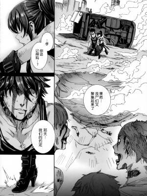 (C82) [MAIDOLL (飛燕)] KISS OF THE DEAD 3 (学園黙示録 HIGHSCHOOL OF THE DEAD) [wwy個人漢化]_0018
