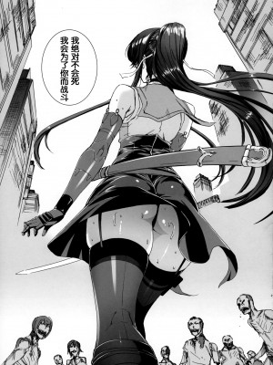 (C82) [MAIDOLL (飛燕)] KISS OF THE DEAD 3 (学園黙示録 HIGHSCHOOL OF THE DEAD) [wwy個人漢化]_0019