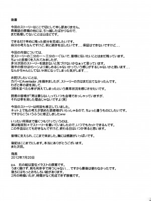 (C82) [MAIDOLL (飛燕)] KISS OF THE DEAD 3 (学園黙示録 HIGHSCHOOL OF THE DEAD) [wwy個人漢化]_0023