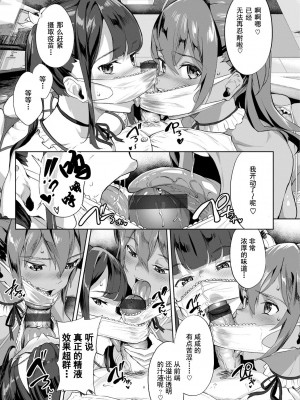 [ナビエ遥か2T] ヌル ラバ! [禁漫水印版]_00009