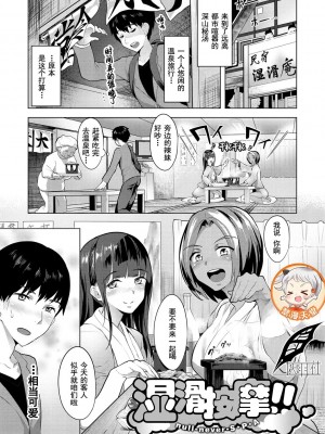 [ナビエ遥か2T] ヌル ラバ! [禁漫水印版]_00083