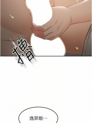 劍道學姊 61-62話_61_02