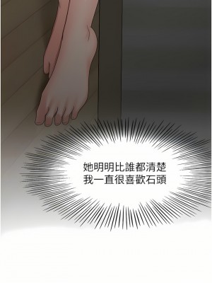 劍道學姊 61-62話_61_09
