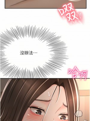 劍道學姊 61-62話_62_07