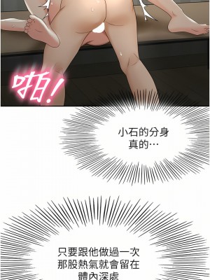 劍道學姊 61-62話_62_15