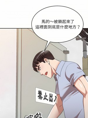 掠奪的滋味 17-18話_17_07
