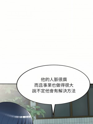 掠奪的滋味 17-18話_18_15
