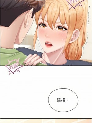 親子餐廳的媽媽們 50-51話_50_01