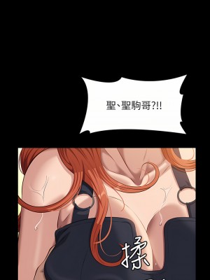 萬能履歷表 42-43話_43_13