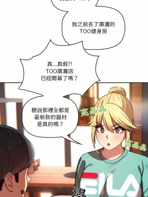 疫情期間的家教生活 45-46話_45_05