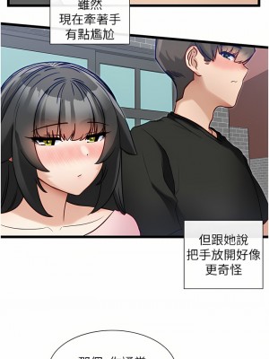 脫單神器 14-15話_14_03