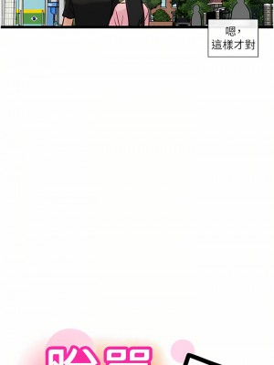 脫單神器 14-15話_14_05