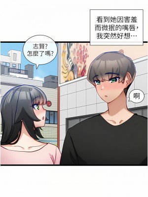 脫單神器 14-15話_14_06
