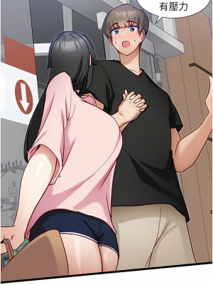 脫單神器 14-15話_14_07