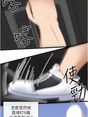 脫單神器 14-15話_14_08
