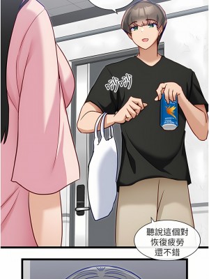 脫單神器 14-15話_14_10