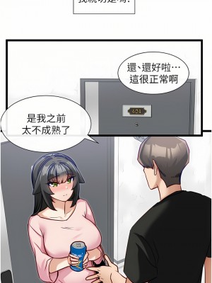 脫單神器 14-15話_14_11