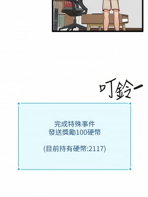 脫單神器 14-15話_14_12