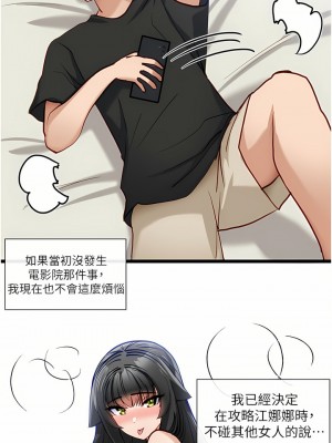 脫單神器 14-15話_15_01