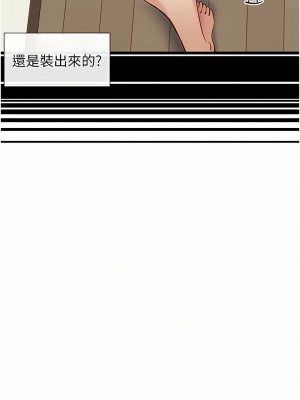 脫單神器 14-15話_15_02