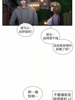 脫單神器 14-15話_15_03