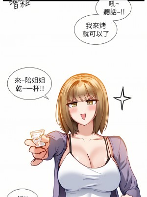 脫單神器 14-15話_15_05