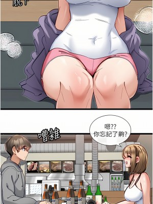 脫單神器 14-15話_15_08
