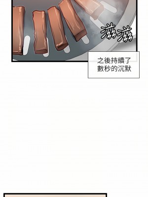 脫單神器 14-15話_15_09