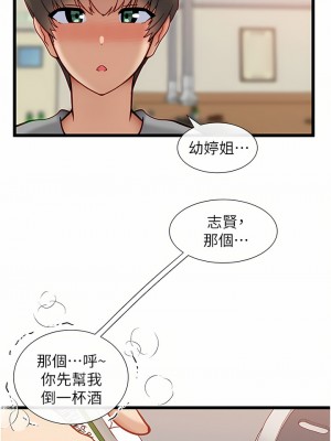 脫單神器 14-15話_15_10